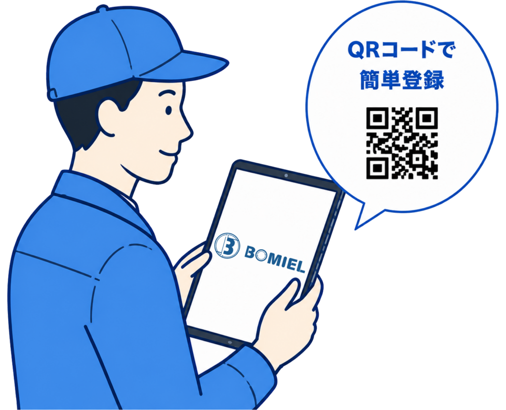 QRコードで簡単登録